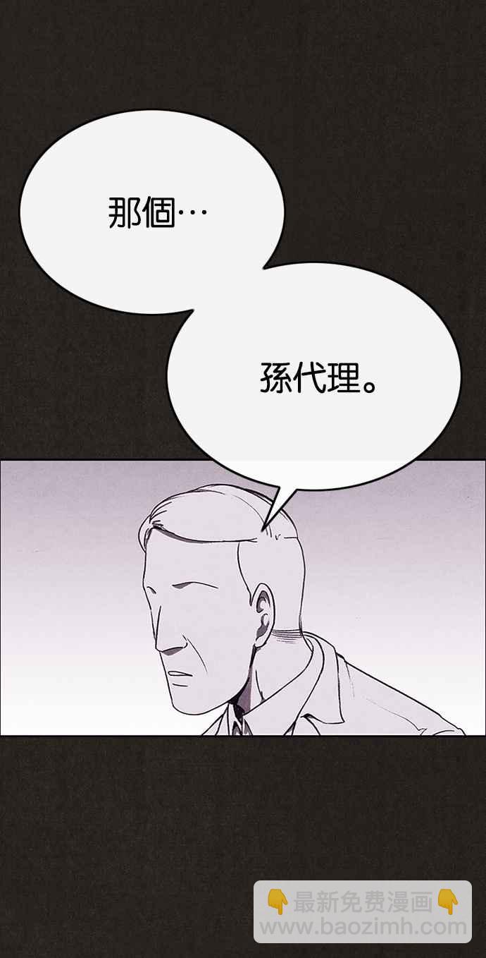 SWEET HOME - 第132話(2/2) - 3