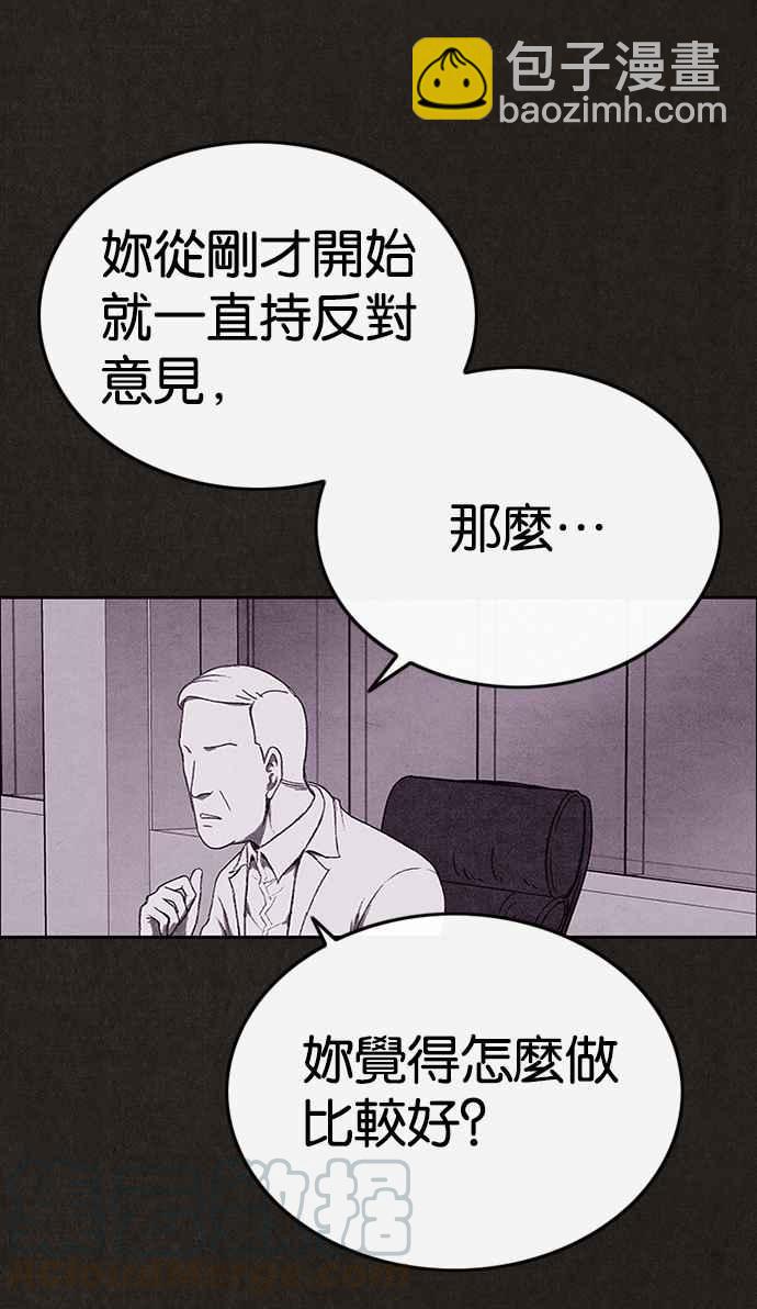 SWEET HOME - 第132話(2/2) - 5