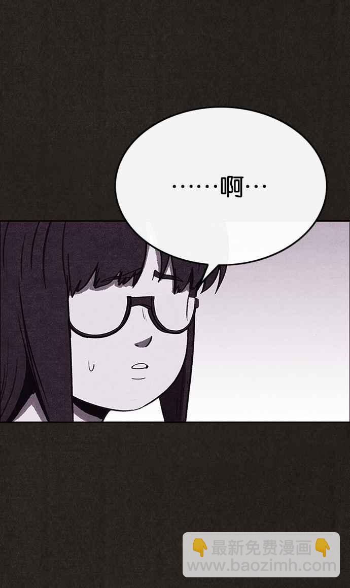 SWEET HOME - 第132話(2/2) - 6