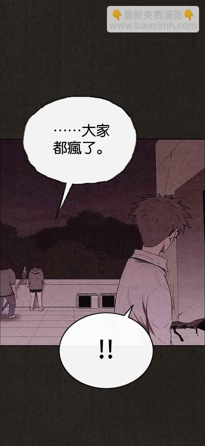 SWEET HOME - 第132話(1/2) - 6