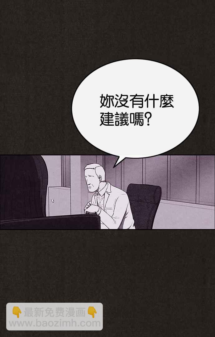 SWEET HOME - 第132話(2/2) - 7