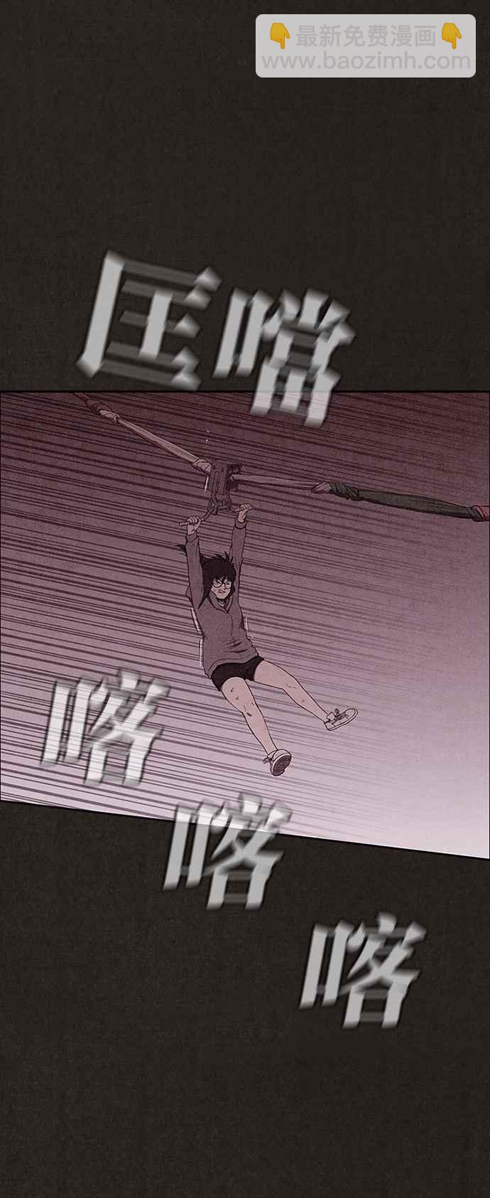 SWEET HOME - 第132話(2/2) - 3