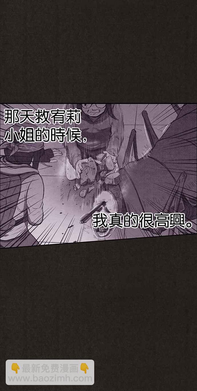 SWEET HOME - 第132話(2/2) - 5