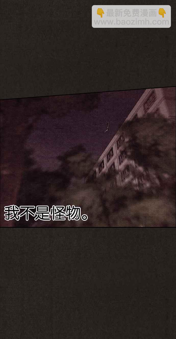 SWEET HOME - 第132話(2/2) - 6