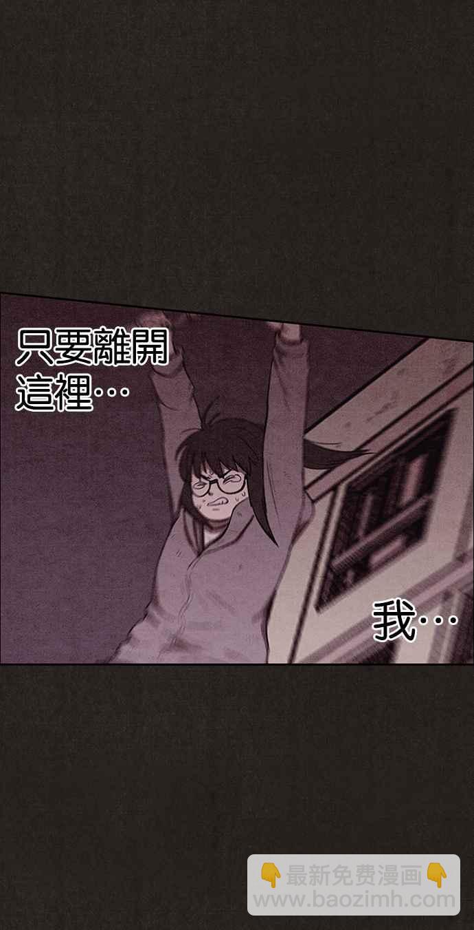 SWEET HOME - 第132話(2/2) - 1