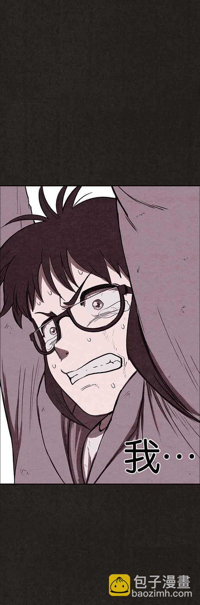 SWEET HOME - 第132話(2/2) - 2