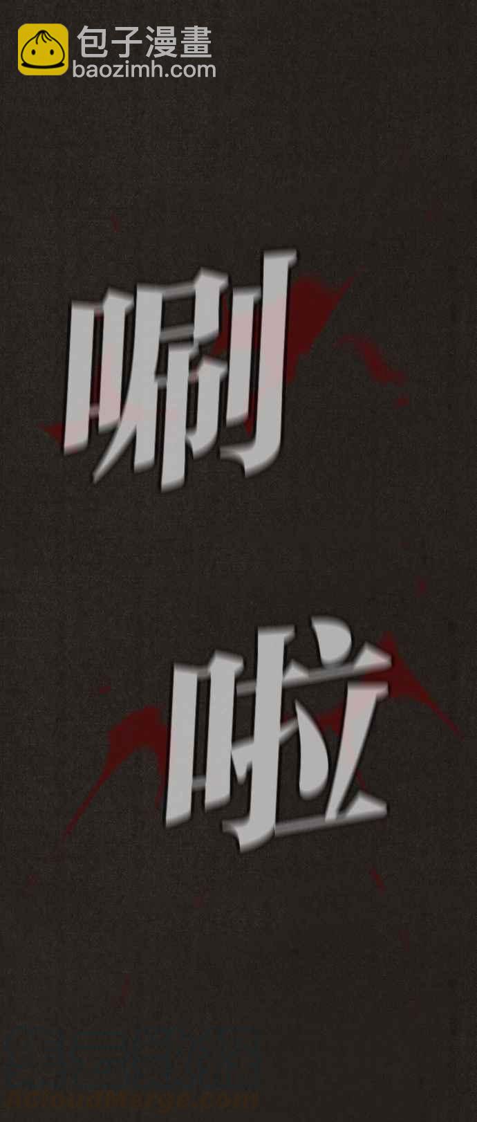 SWEET HOME - 第132話(2/2) - 3