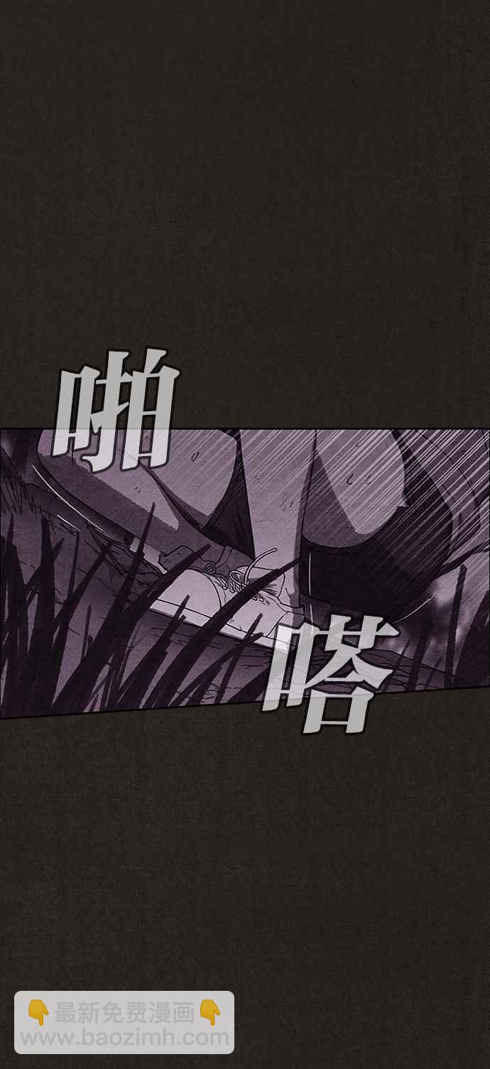 SWEET HOME - 第132話(2/2) - 4