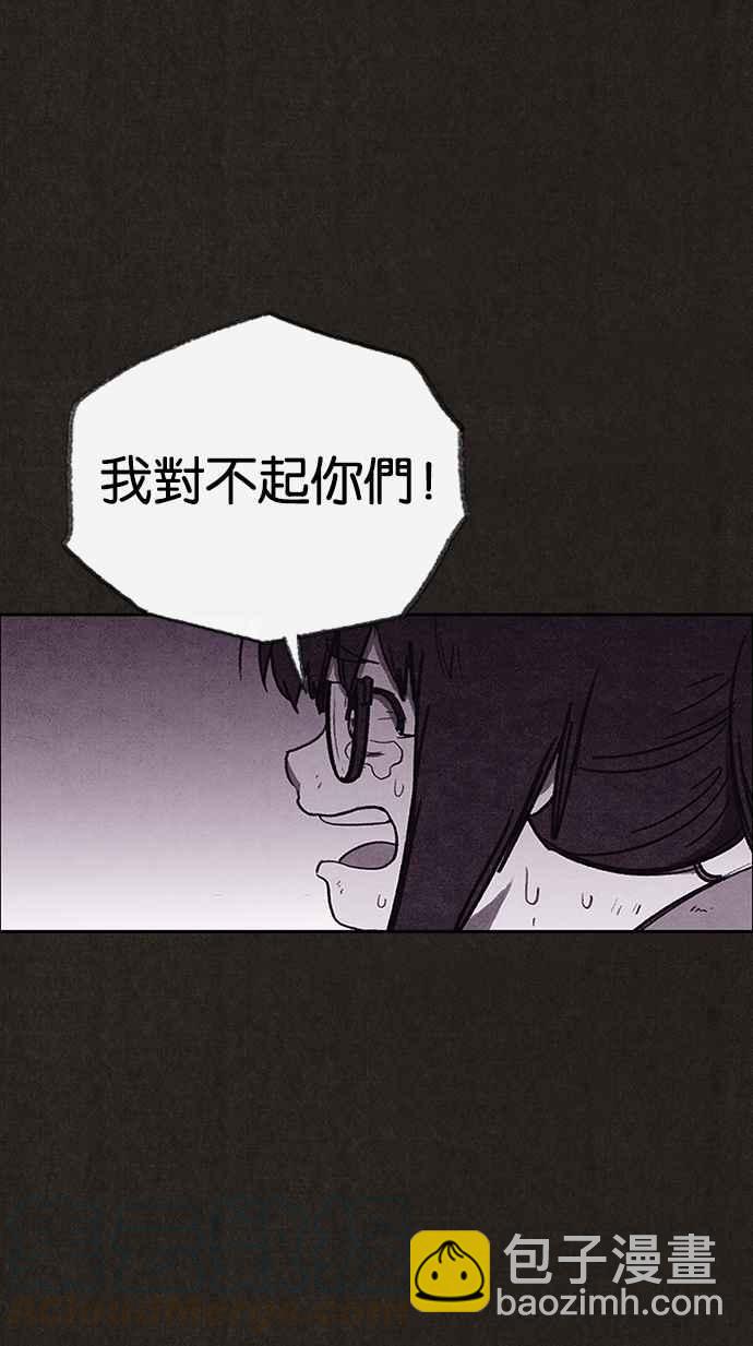 SWEET HOME - 第132話(2/2) - 6