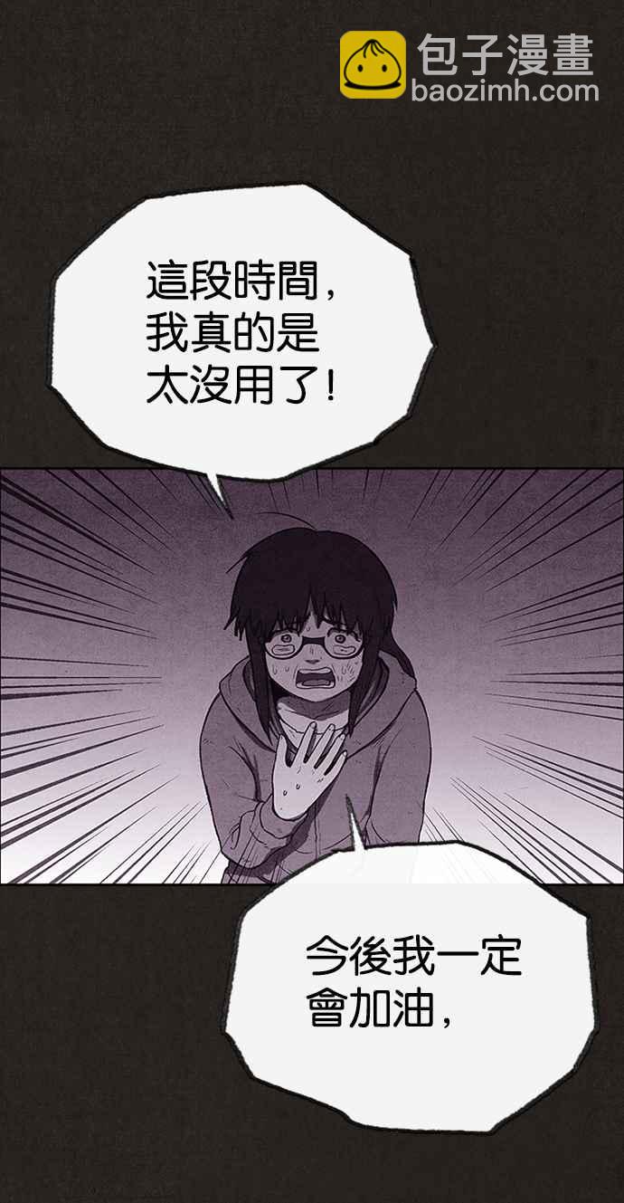 SWEET HOME - 第132話(2/2) - 7