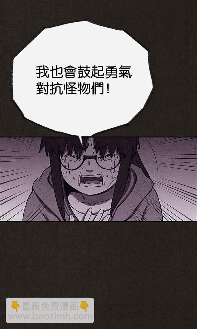 SWEET HOME - 第132話(2/2) - 1