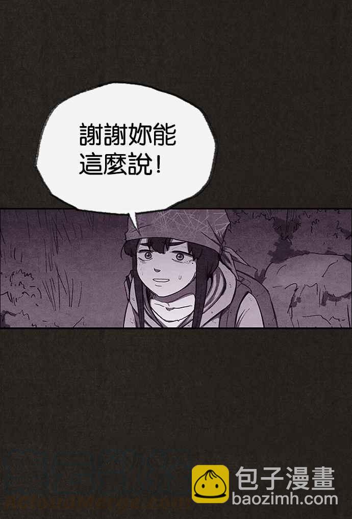 SWEET HOME - 第132話(2/2) - 2