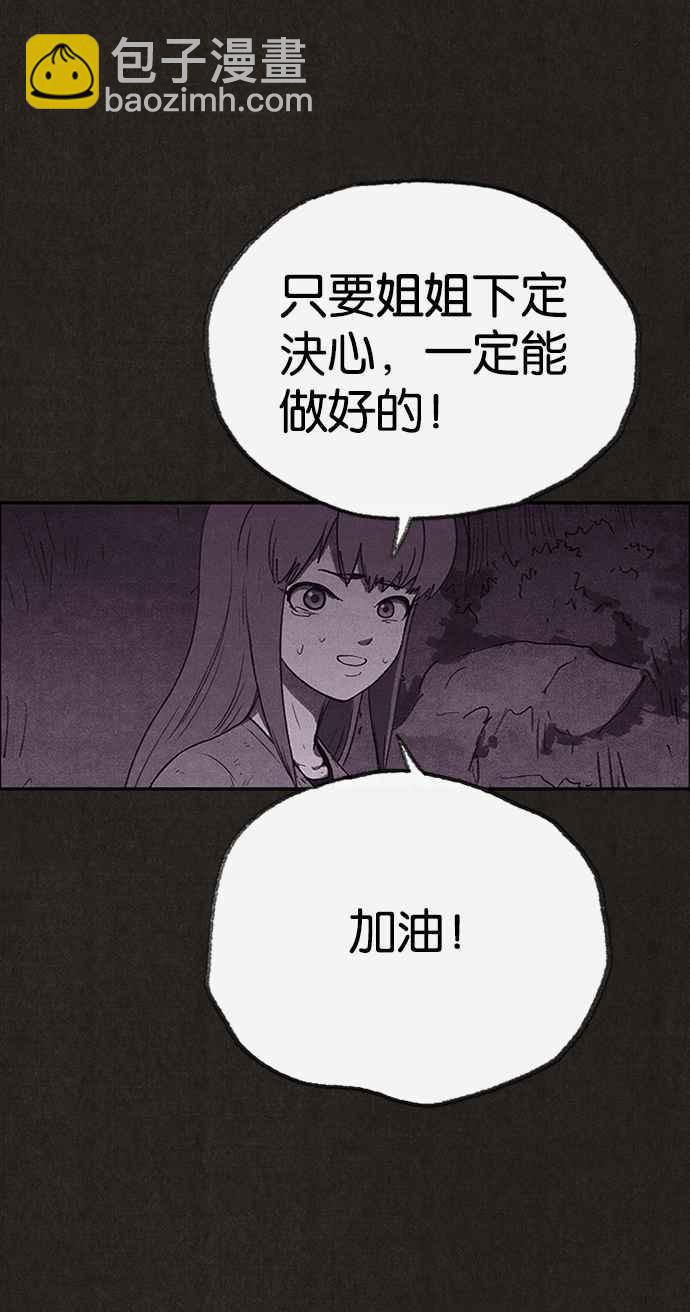 SWEET HOME - 第132話(2/2) - 3