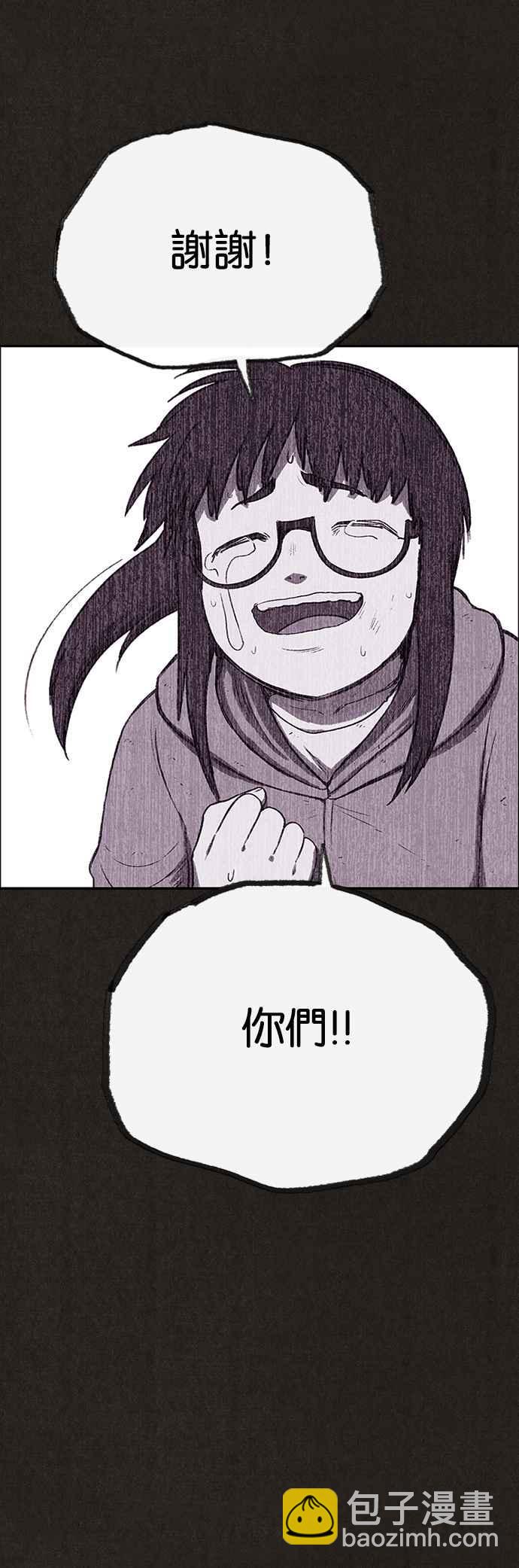 SWEET HOME - 第132話(2/2) - 4