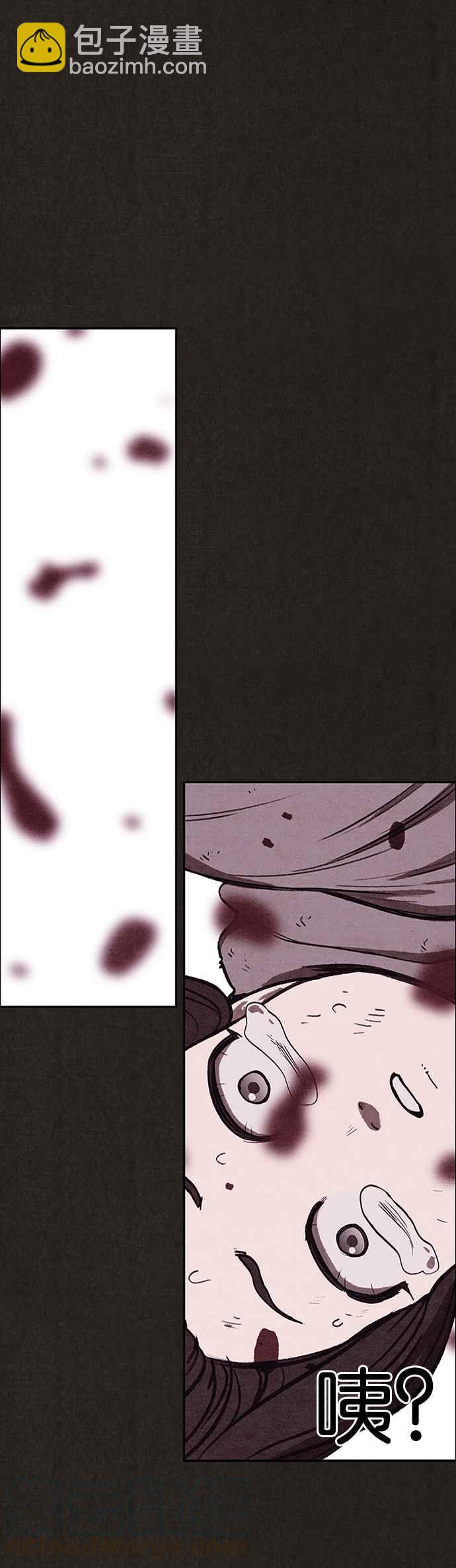 SWEET HOME - 第132話(2/2) - 5