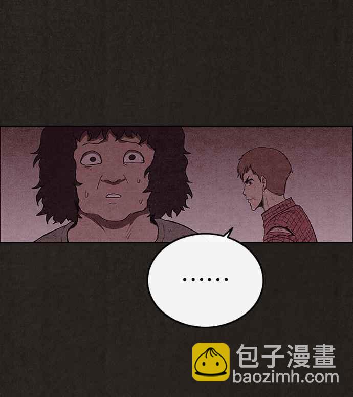 SWEET HOME - 第132話(1/2) - 8