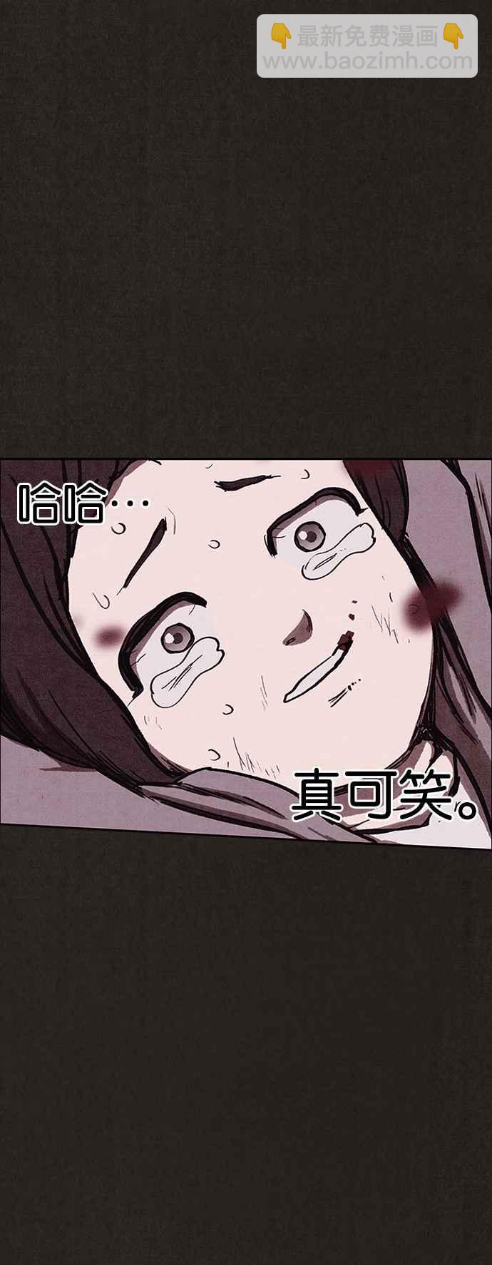 SWEET HOME - 第132話(2/2) - 2