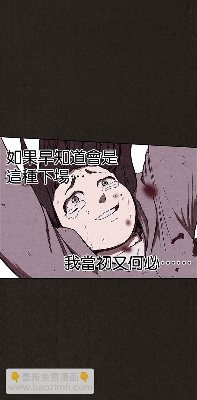 SWEET HOME - 第132話(2/2) - 3