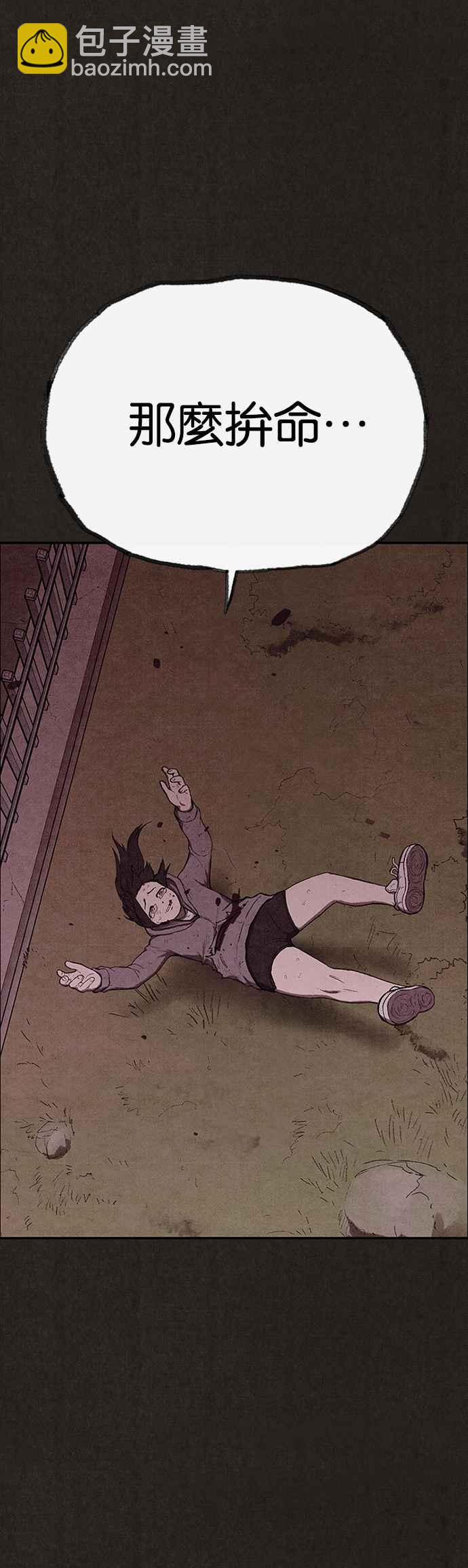 SWEET HOME - 第132話(2/2) - 1