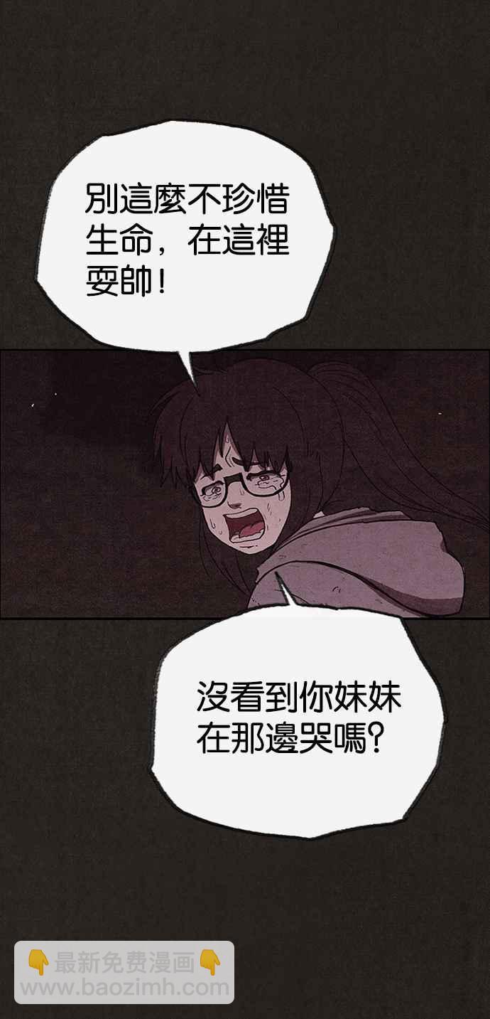 SWEET HOME - 第132話(1/2) - 1