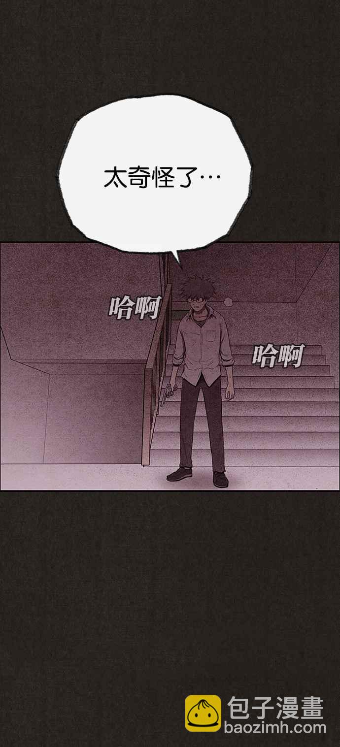 SWEET HOME - 第134話(1/2) - 3