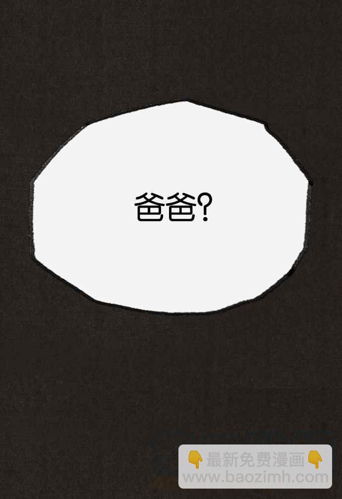 SWEET HOME - 第134話(1/2) - 1