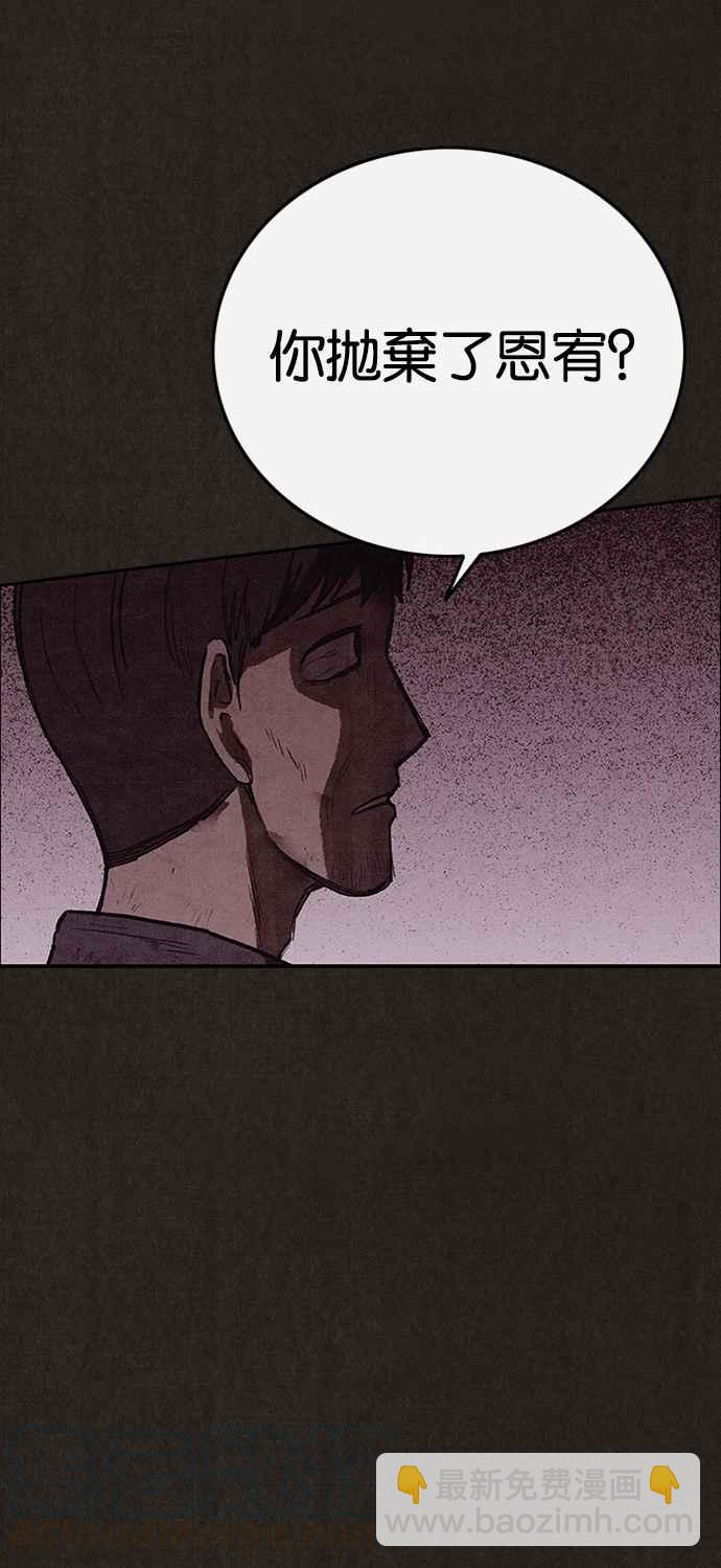 SWEET HOME - 第134話(1/2) - 4