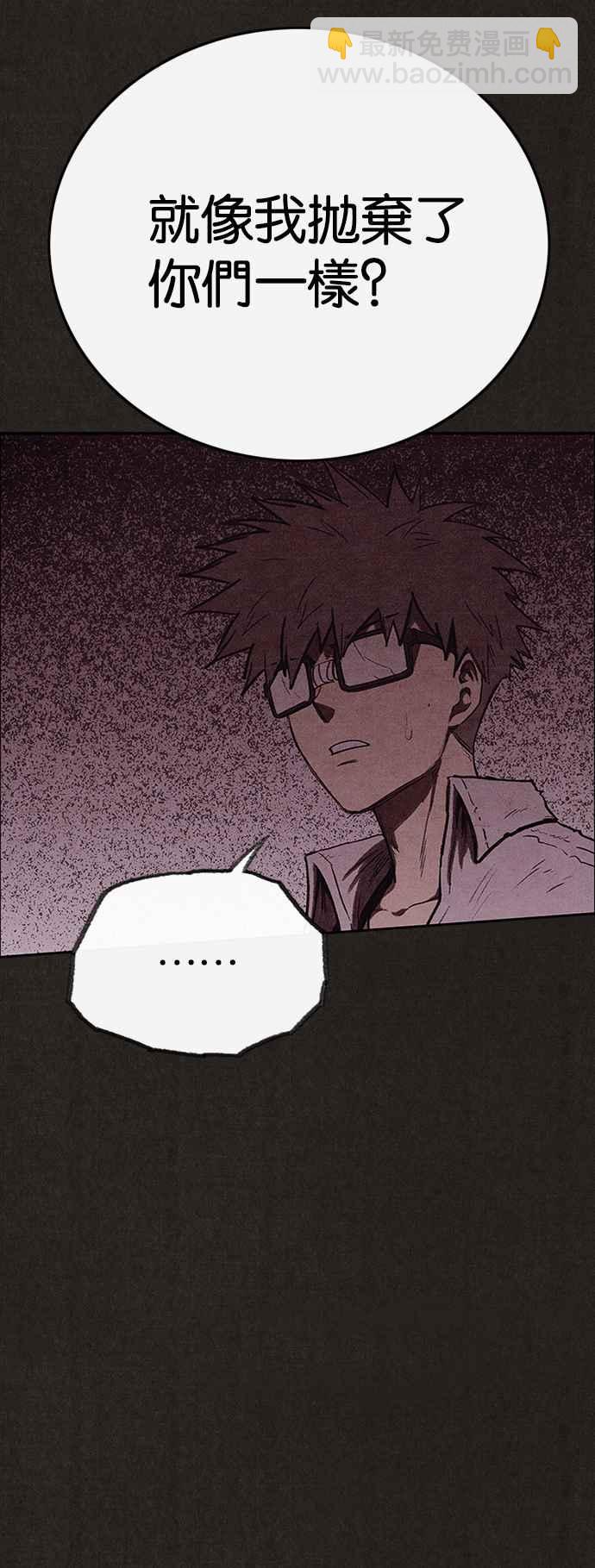 SWEET HOME - 第134話(1/2) - 5