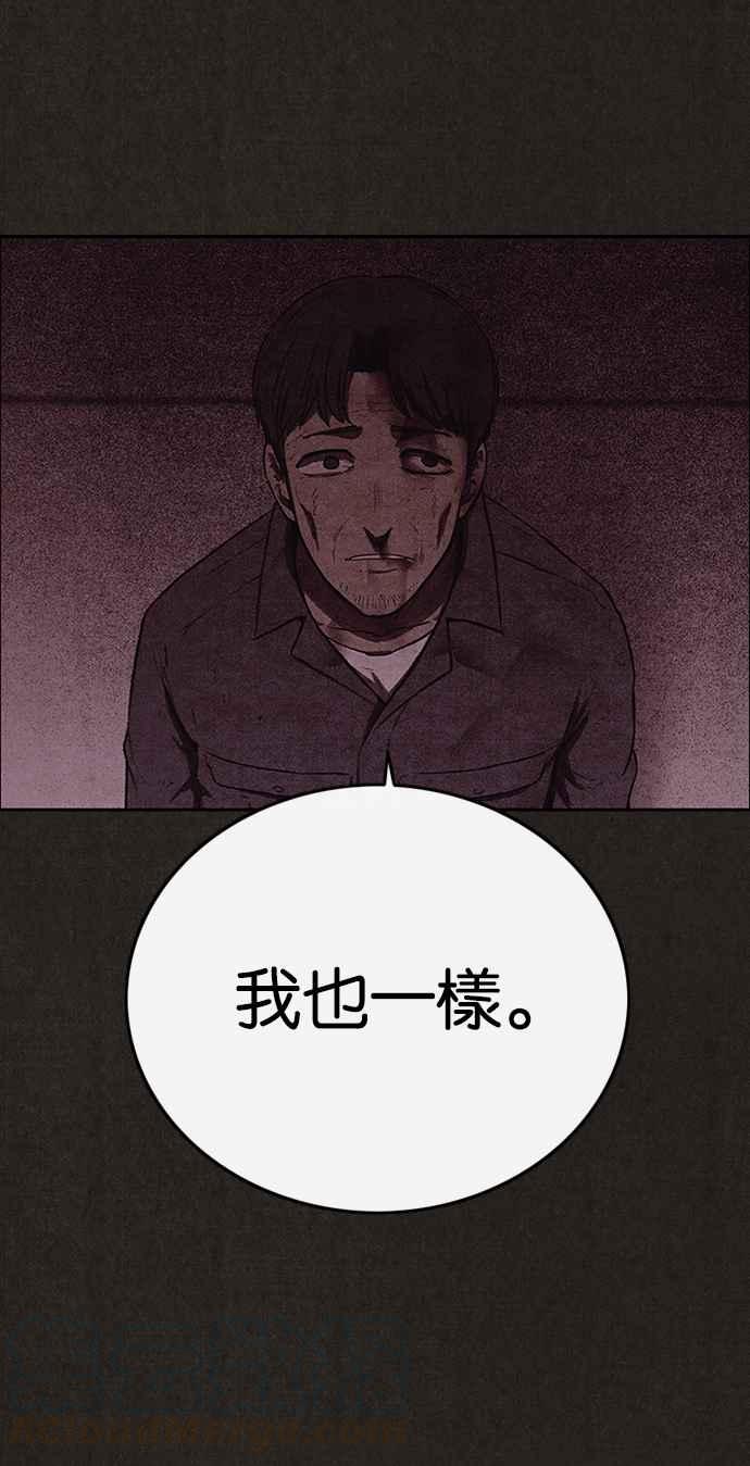 SWEET HOME - 第134話(1/2) - 7