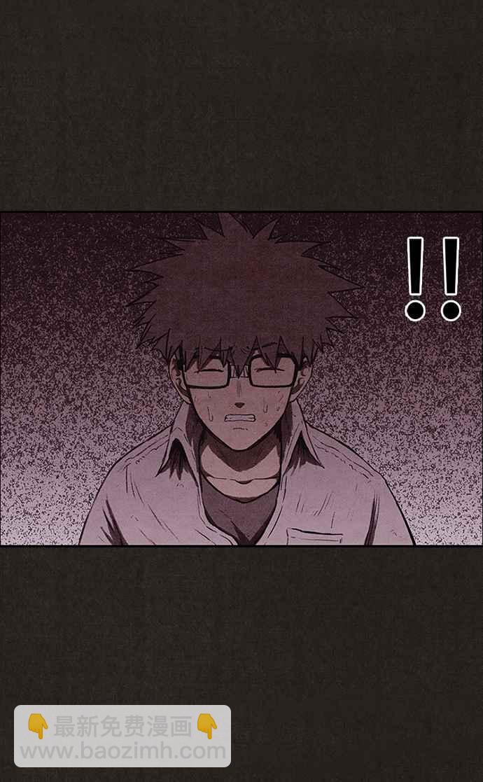 SWEET HOME - 第134話(1/2) - 8