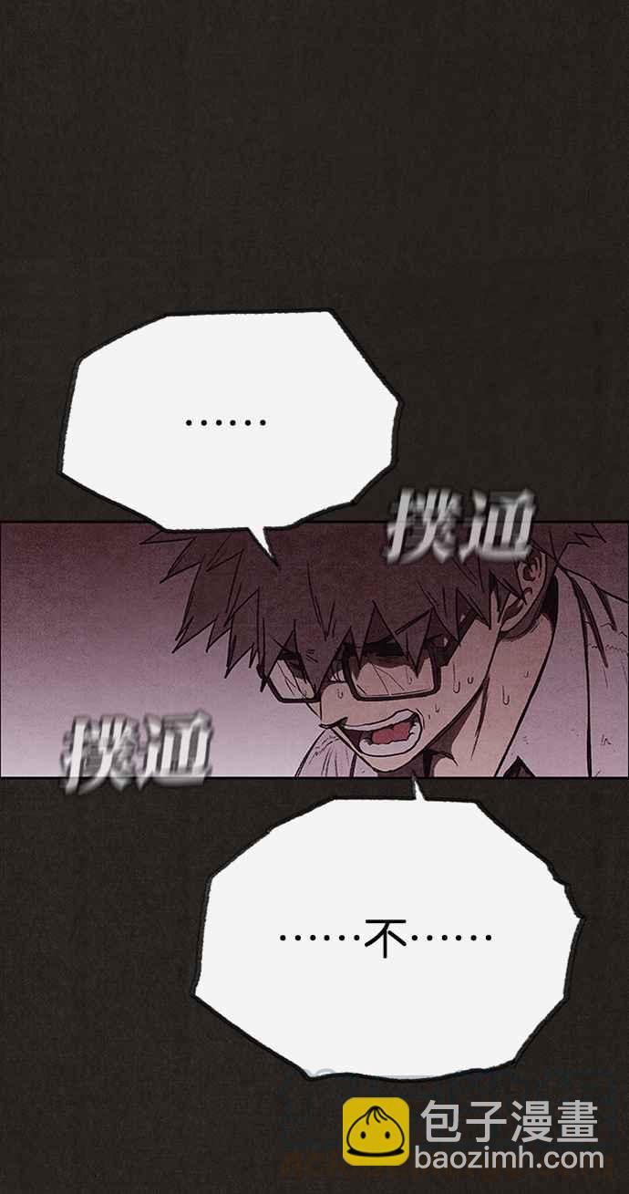 SWEET HOME - 第134話(1/2) - 2