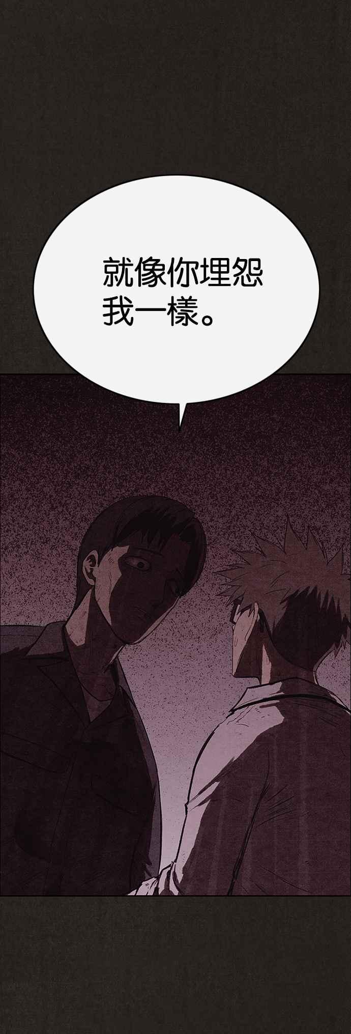 SWEET HOME - 第134話(1/2) - 4