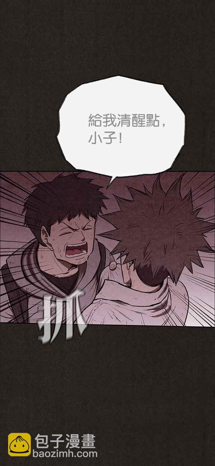 SWEET HOME - 第134話(1/2) - 2