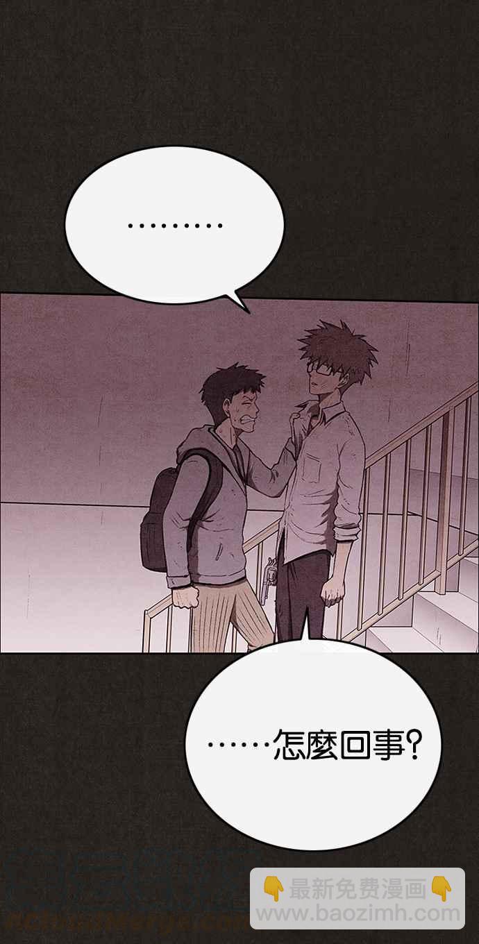 SWEET HOME - 第134話(1/2) - 3