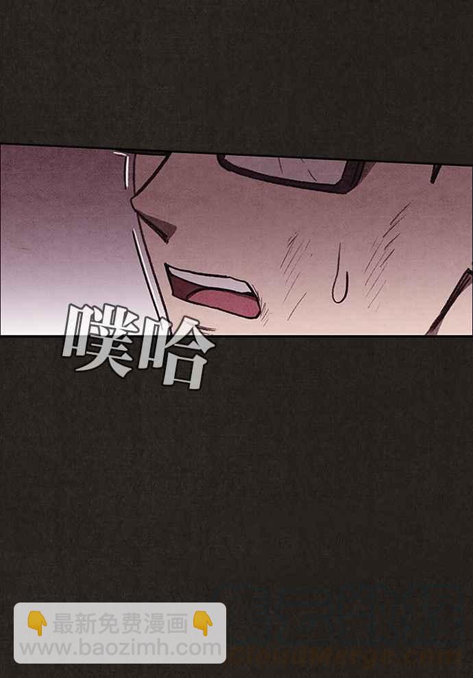 SWEET HOME - 第134話(1/2) - 6