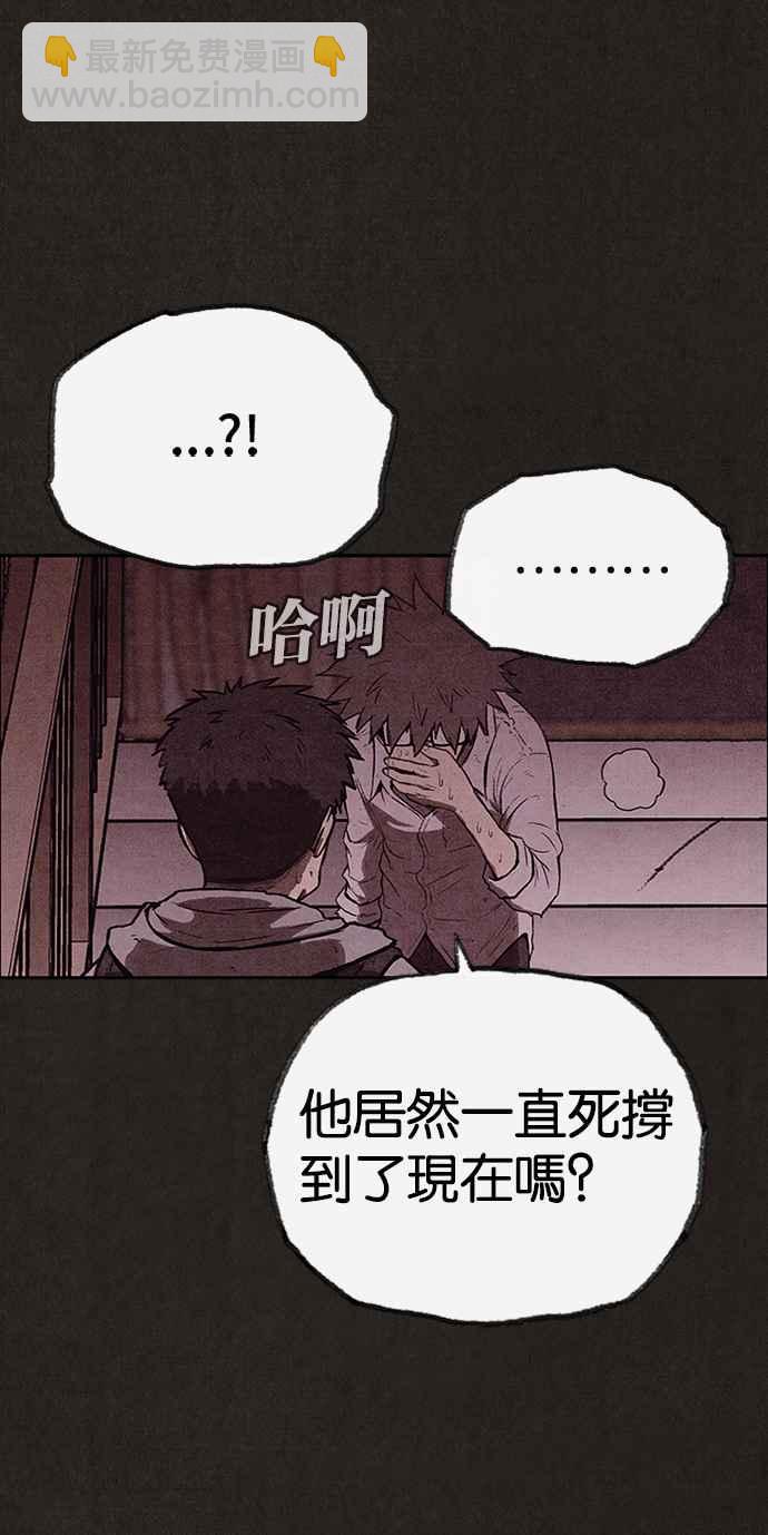 SWEET HOME - 第134話(1/2) - 7