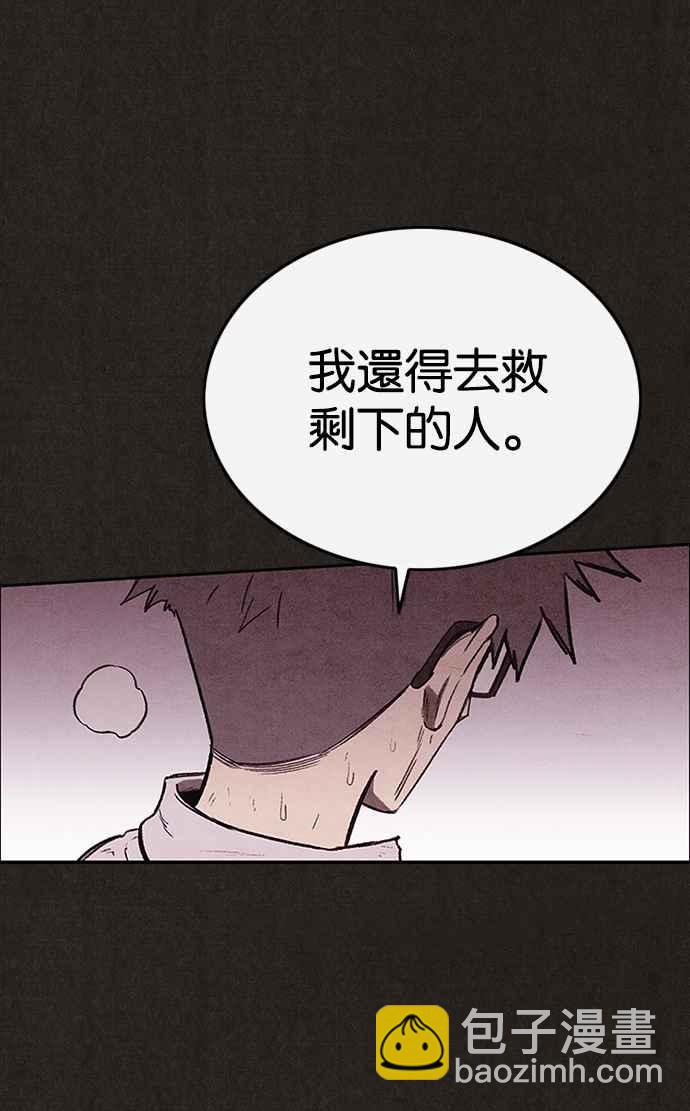 SWEET HOME - 第134話(2/2) - 5