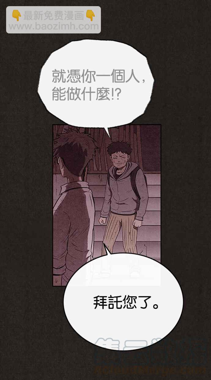 SWEET HOME - 第134話(2/2) - 6