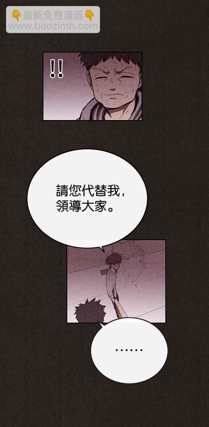 SWEET HOME - 第134話(2/2) - 7