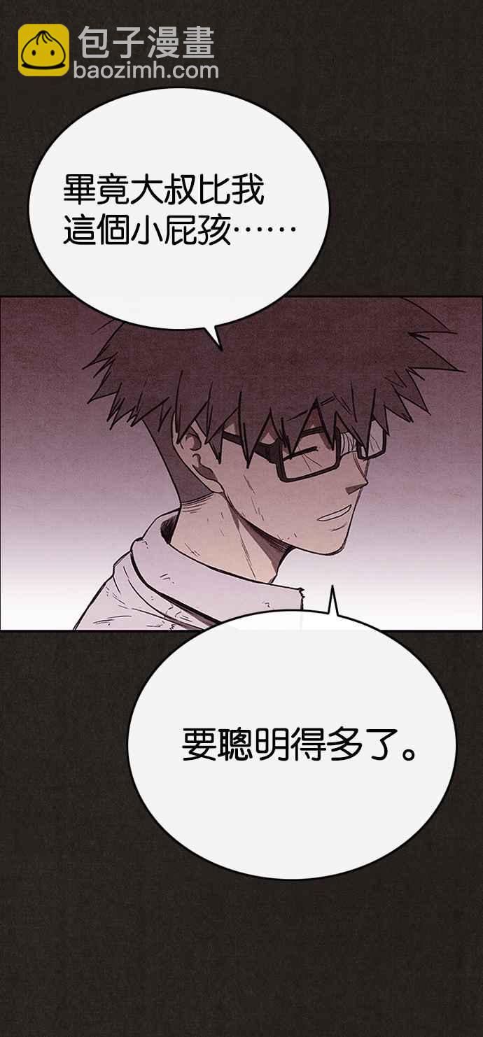 SWEET HOME - 第134話(2/2) - 1