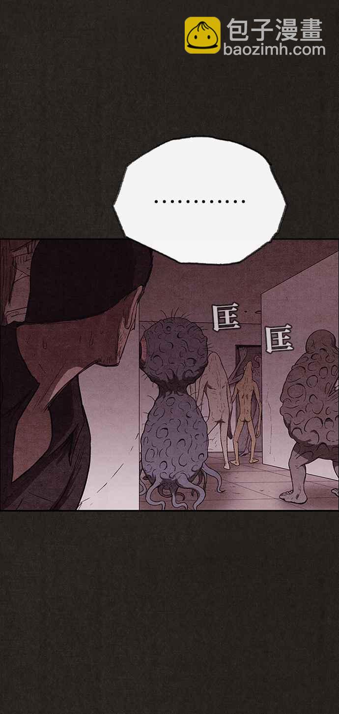 SWEET HOME - 第134話(2/2) - 3