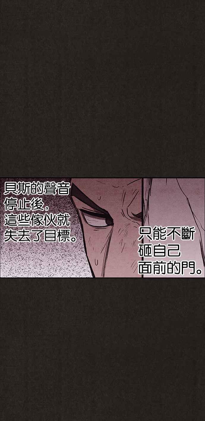 SWEET HOME - 第134話(2/2) - 4