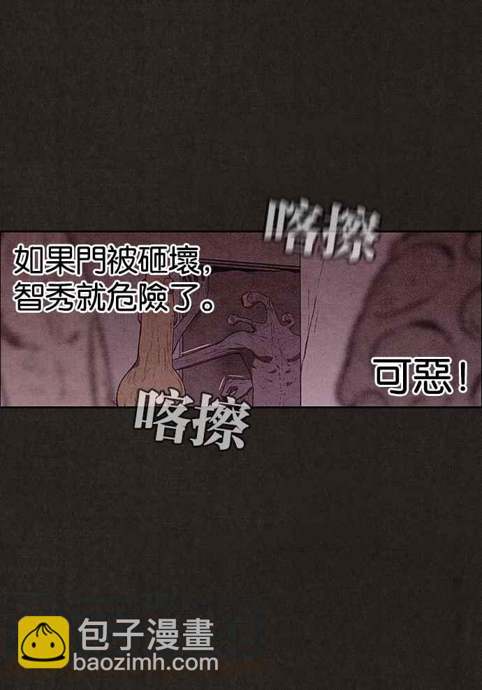 SWEET HOME - 第134話(2/2) - 5