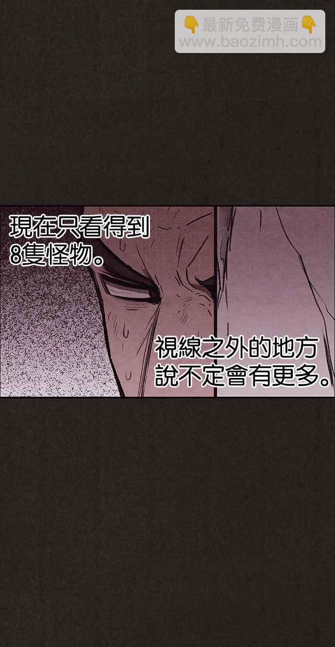 SWEET HOME - 第134話(2/2) - 6