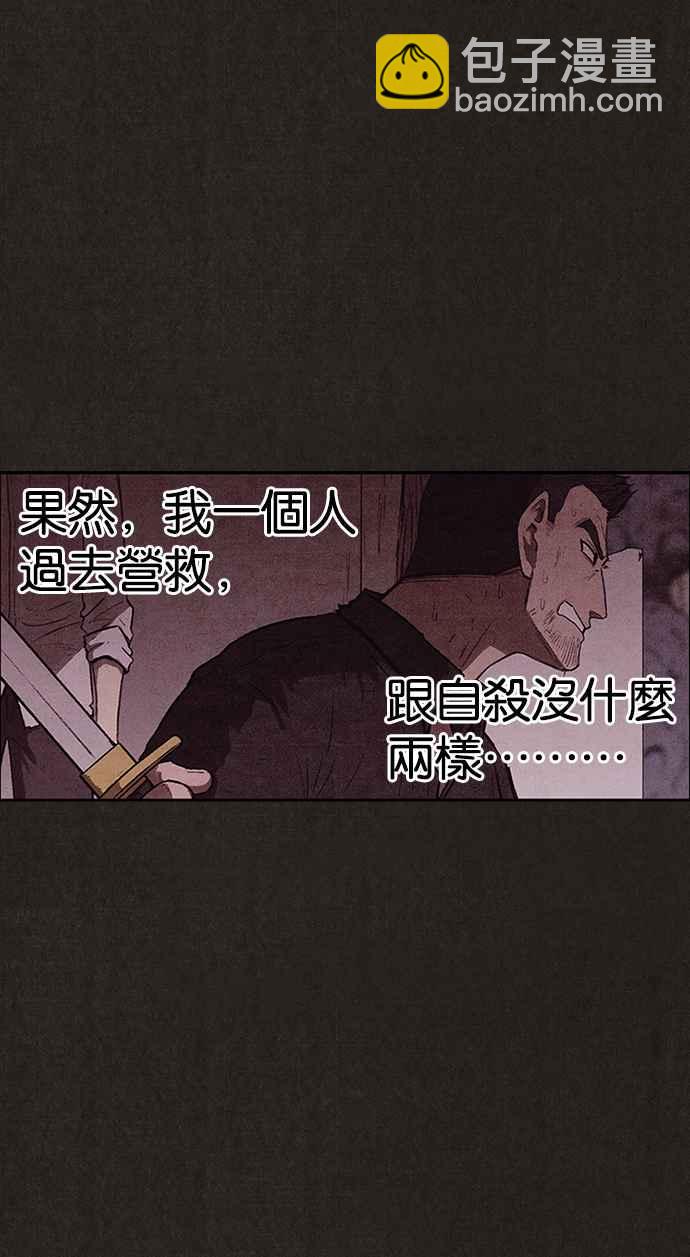 SWEET HOME - 第134話(2/2) - 7