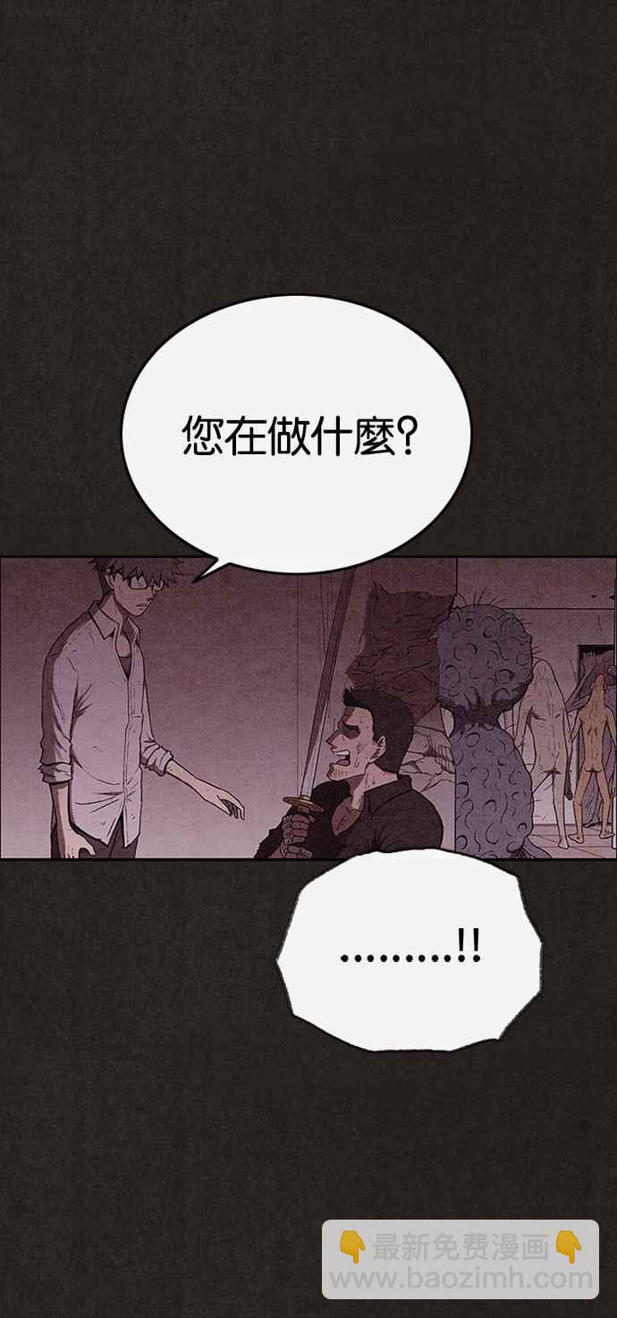 SWEET HOME - 第134話(2/2) - 2