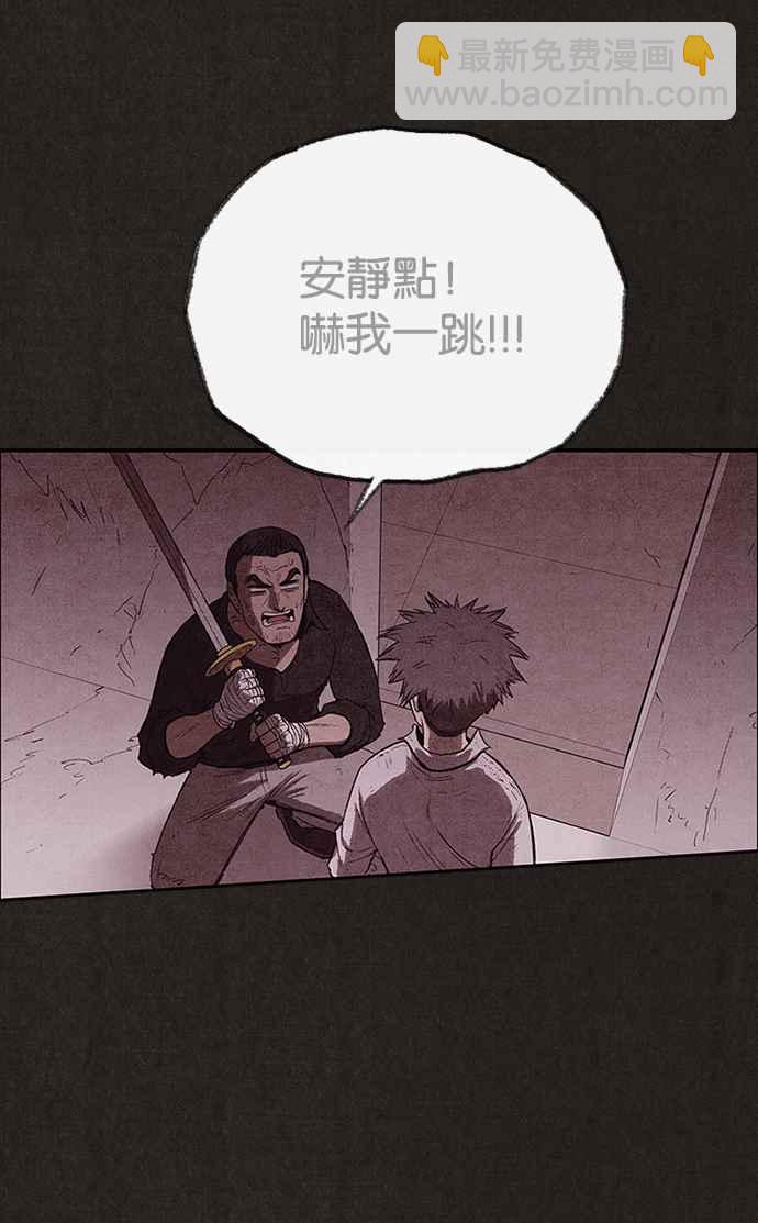 SWEET HOME - 第134話(2/2) - 3