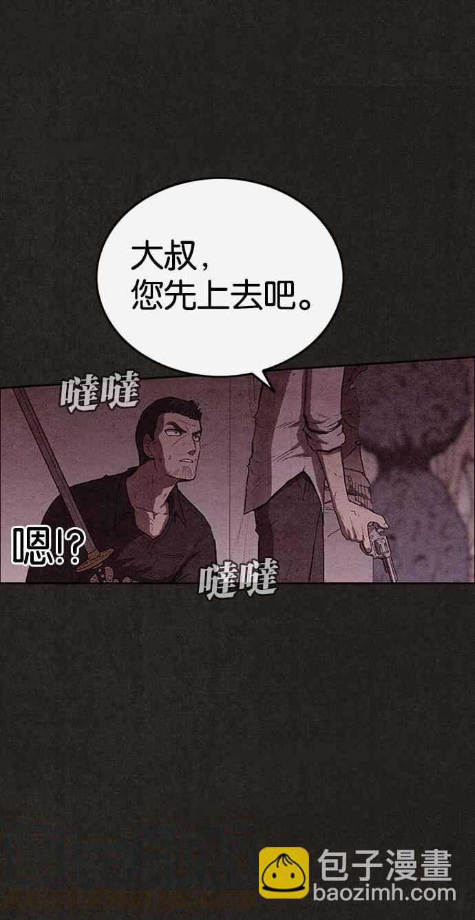 SWEET HOME - 第134話(2/2) - 4