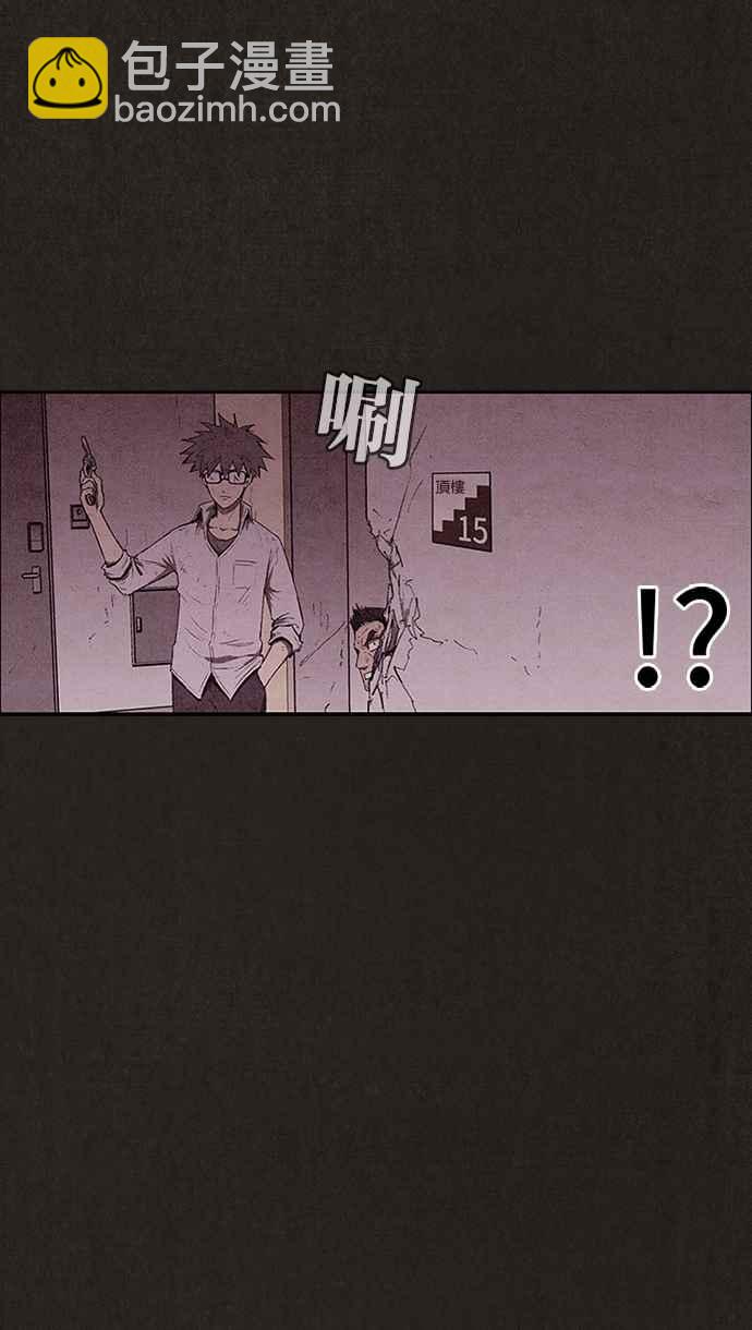 SWEET HOME - 第134話(2/2) - 5