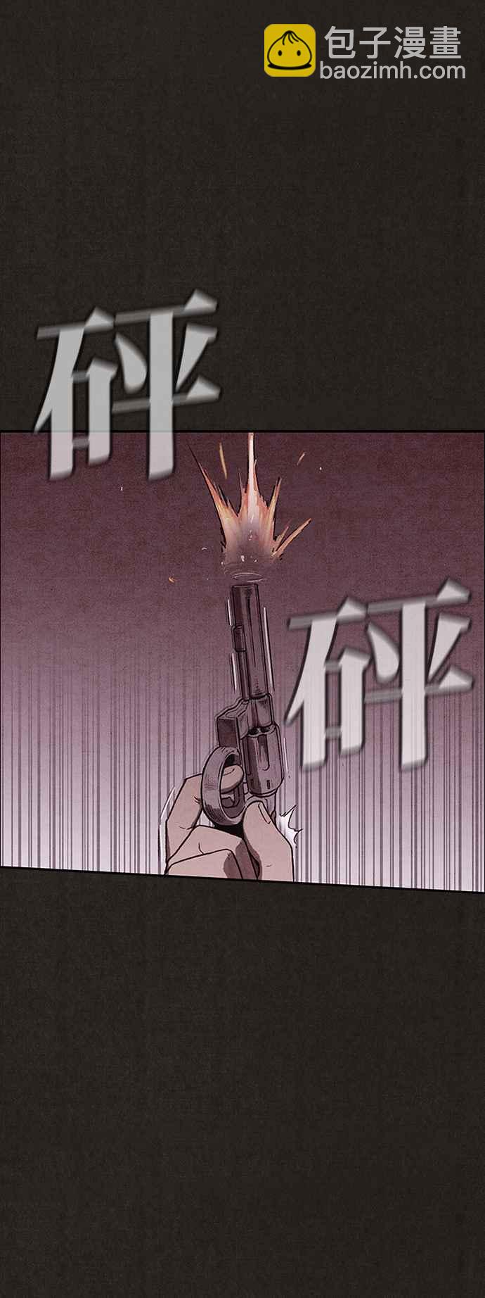 SWEET HOME - 第134話(2/2) - 6